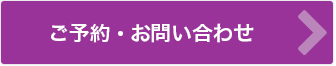 レコーディングスタジオに問い合わせ・予約